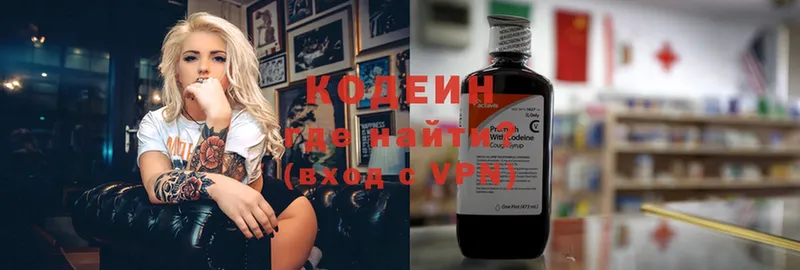 МЕГА   Морозовск  Кодеиновый сироп Lean Purple Drank  магазин продажи наркотиков 