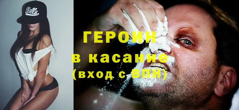 MEGA ссылка  Морозовск  ГЕРОИН Heroin  закладка 